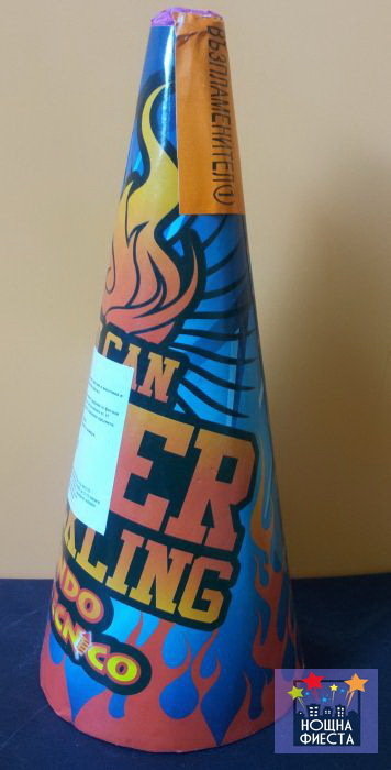 94 Сребърен коничен вулкан - 3,5 метра - Image 1