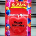 Свещичка Сърце Happy Birthday