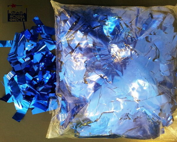 конфети от фолио сини походящи за украса но балони магазин Нощна Фиеста Кашонът
