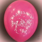 Балон '' На добър път '' - микс цветове