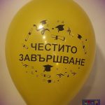 Балон - Честито Завършване /10 бр, микс цветове /