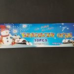 Бенгалски огън