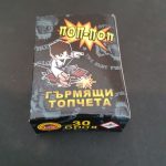 Гърмящи топчета - 30 броя