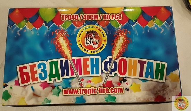 product_38571-1.jpg Бездимни фонтани за торта - 40 см - Image 1