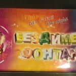 Бездимни фонтани за торта-цветни 10 см/кутия