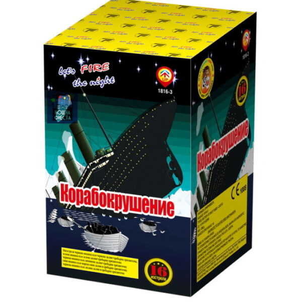 фойерверки пиробатерии Нощна фиеста Кашонът