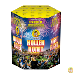 Пиробатерия Нощен Полет