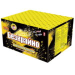 фойерверки пиробатерии Нощна фиеста Кашонът