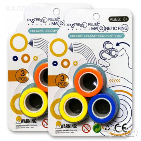 магнитни пръстени детска игра антистрес ефект Нощна фиеста Кашонът