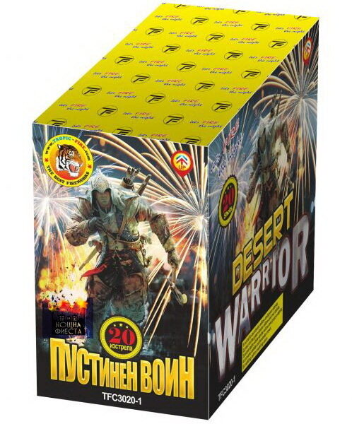 Пиробатерия Фойерверки Заря Пустинен воин 20 изстрела Кашонът Нощна фиеста
