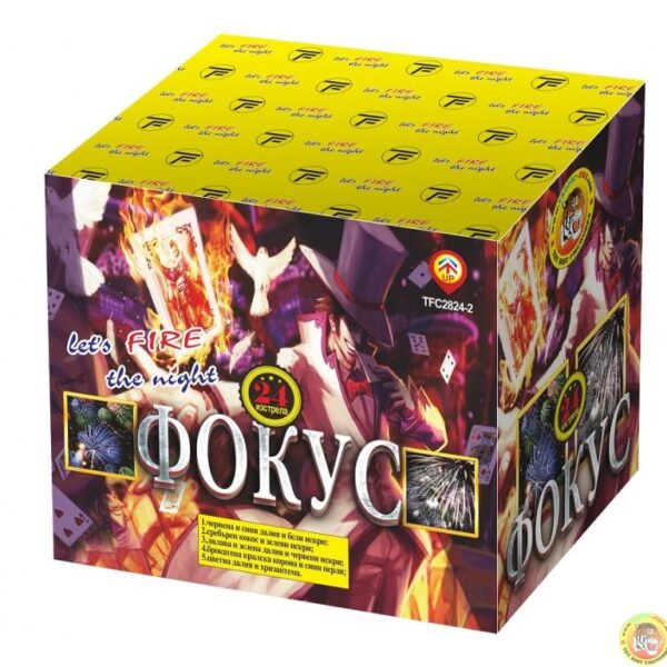 Пиробатерия фойерверки заря 24 изстрела Кашонът Нощна фиеста