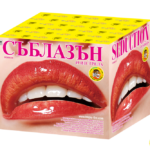 фойерверки пиробатерия Съблазън 49 изстрела Нощна фиеста Кашонът