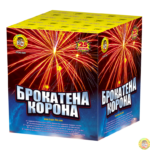 Фойерверки пиробатерия Брокатена корона Нощна фиеста Кашонът
