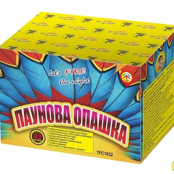 пиробатерия Паунова опашка фойерверки заря Нощна фиеста Кашонът